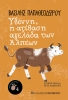 illustration books animals children's book kids bold library yvonne cow freedom